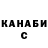 Canna-Cookies конопля Oksana Staseva