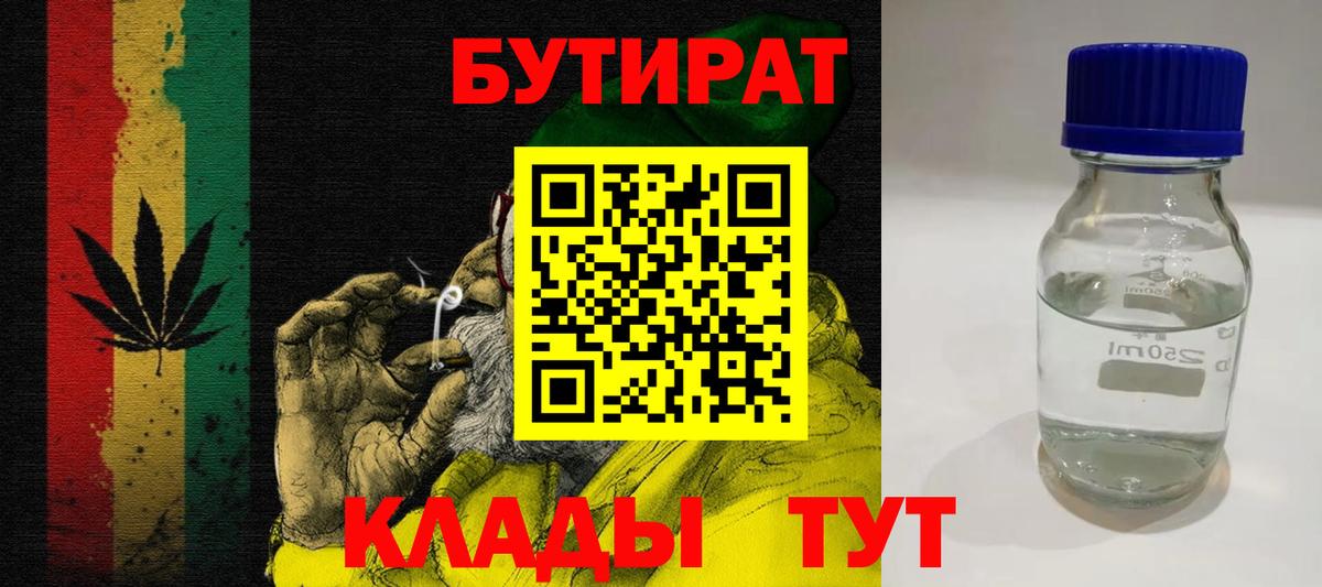 Бутират оксана Грозный