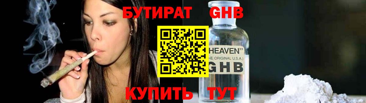 Грозный  Бутират  Вход с VPN  Бутират BDO 