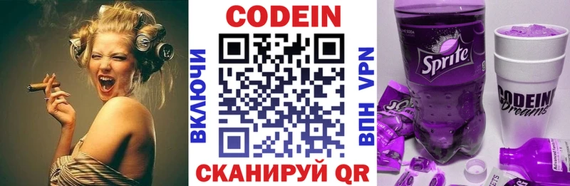 Кодеин напиток Lean (лин)  darknet как зайти  Грозный 