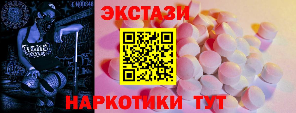 мега ссылка  Вход с VPN  ЭКСТАЗИ  Грозный  ЭКСТАЗИ 99%  Ecstasy 280 MDMA 