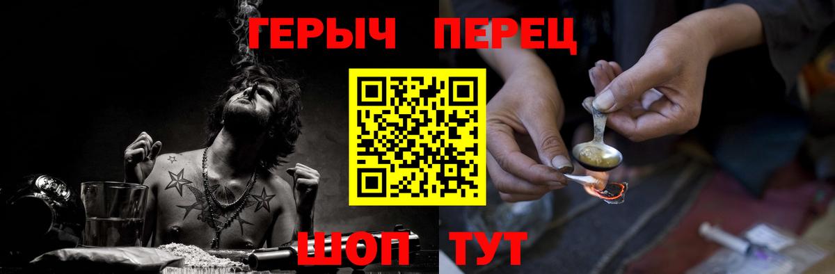Грозный  Героин Heroin  Вход с VPN 