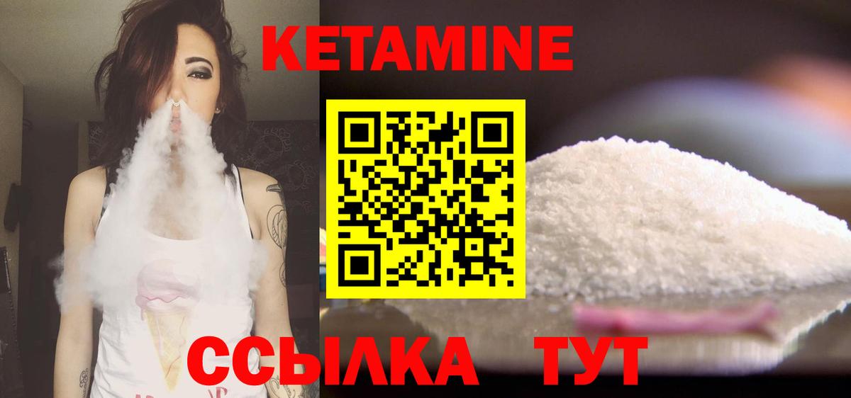 Грозный  КЕТАМИН ketamine  КЕТАМИН VHQ  Вход с VPN 