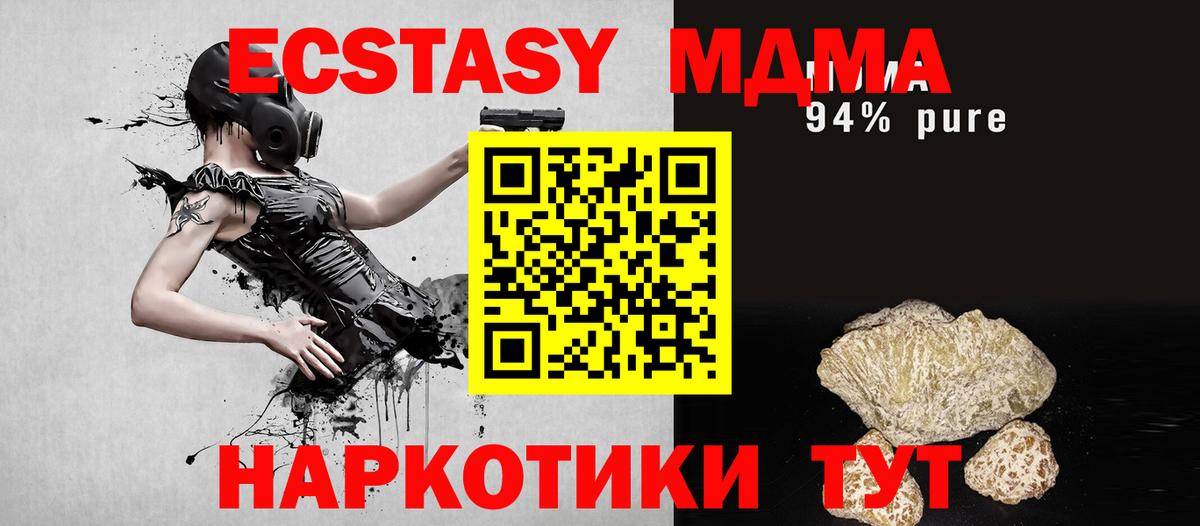 MDMA  Вход с VPN  Грозный  МДМА кристаллы 