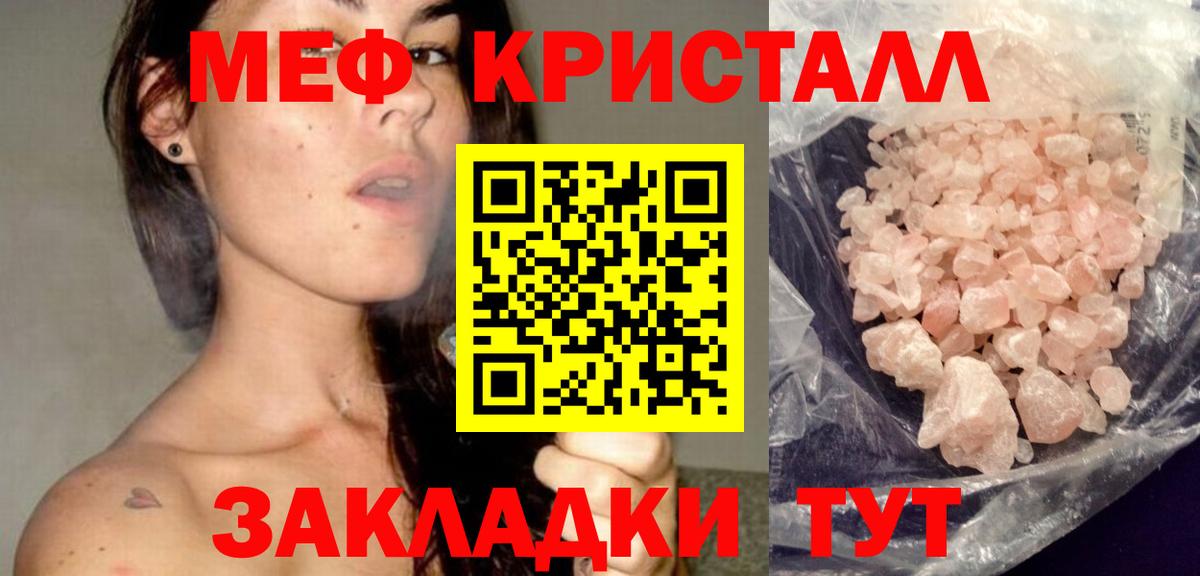 Грозный  МЕФ  Вход с VPN  Мефедрон мука 