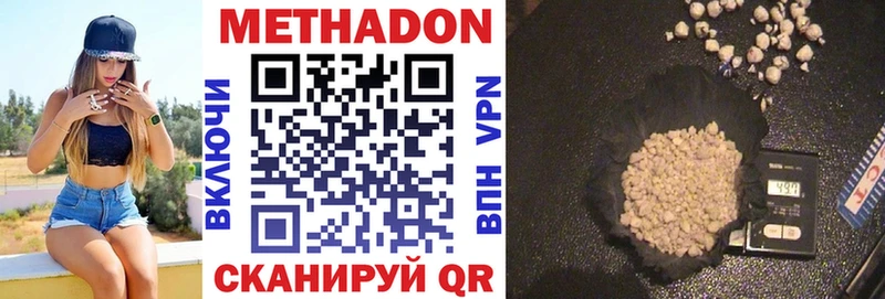МЕТАДОН VHQ  Грозный 