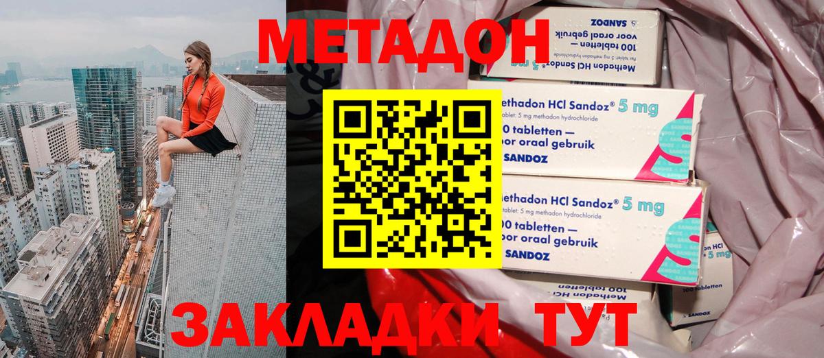 Грозный  kraken как войти  МЕТАДОН VHQ  Вход с VPN  МЕТАДОН мёд 