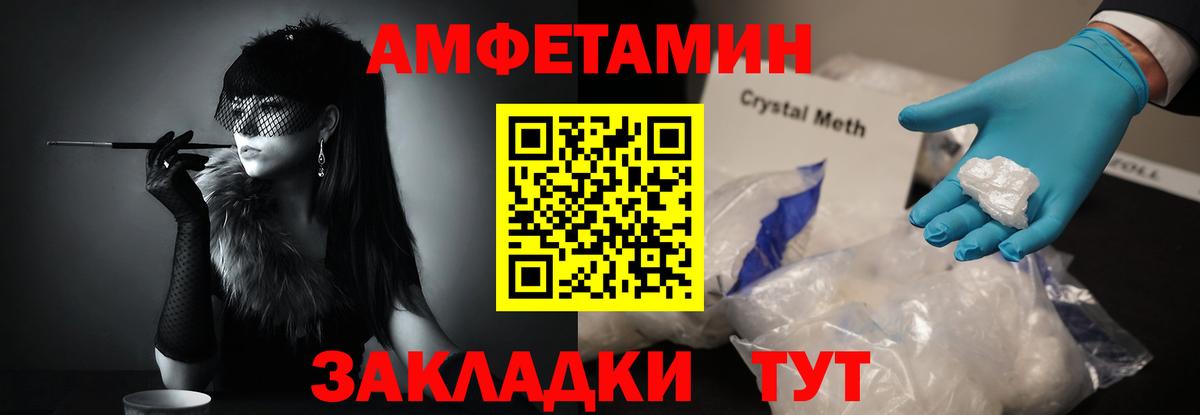 МЕТАМФЕТАМИН кристалл Грозный