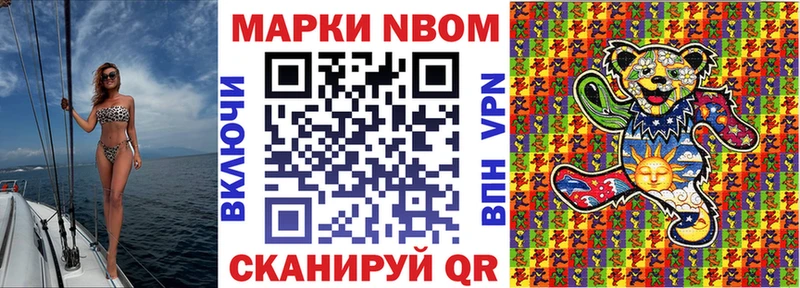 Марки NBOMe 1500мкг  ОМГ ОМГ как войти  Грозный 