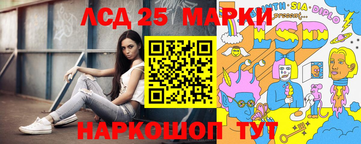 Марки 25I-NBOMe 1,8мг Грозный