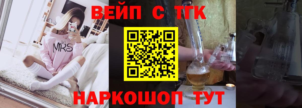 ТГК жижа Грозный